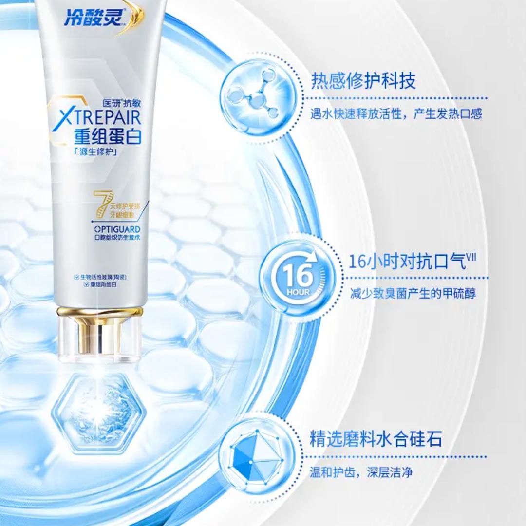 齿龈修护专场-金炽