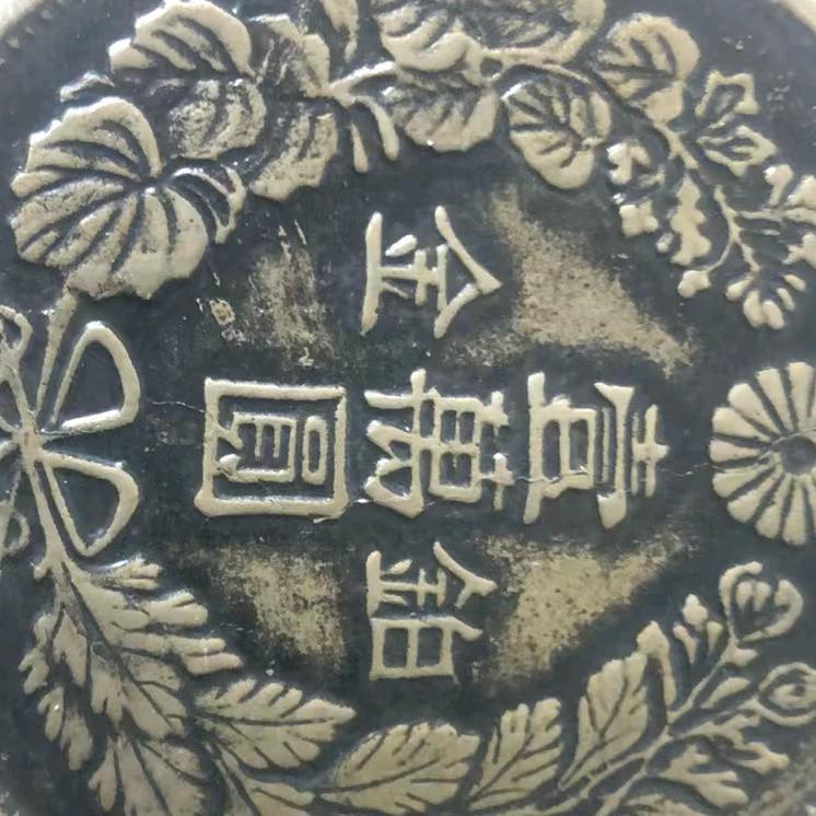 凹凸怪