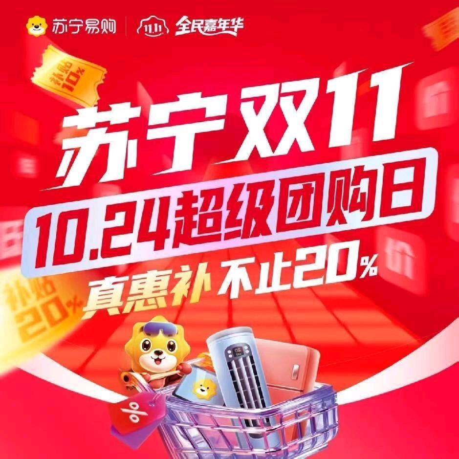 昆山金鹰苏宁易购