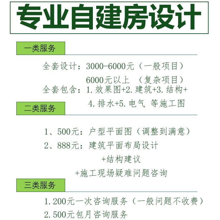 墅人设计