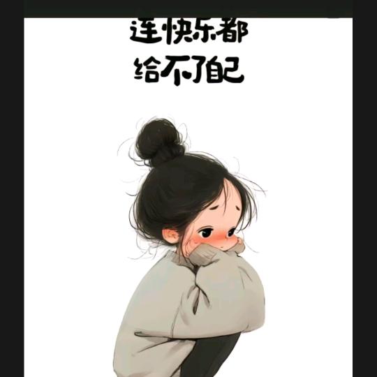 ᭄ℳღ释怀💞ღ᭄