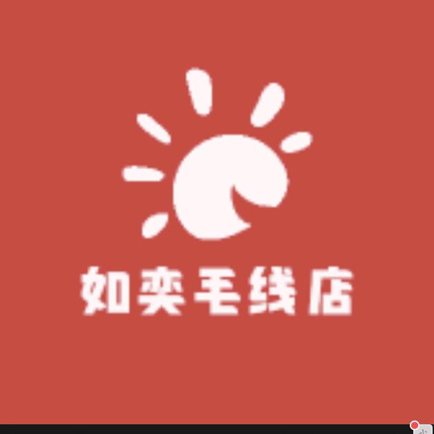 如奕毛线店