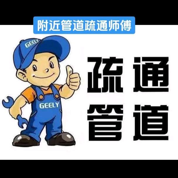深圳风速家政管道疏通