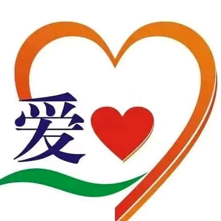 ❤️随  缘