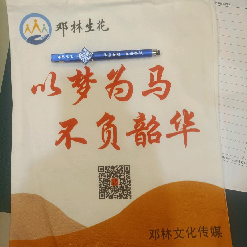 邓林文化传媒