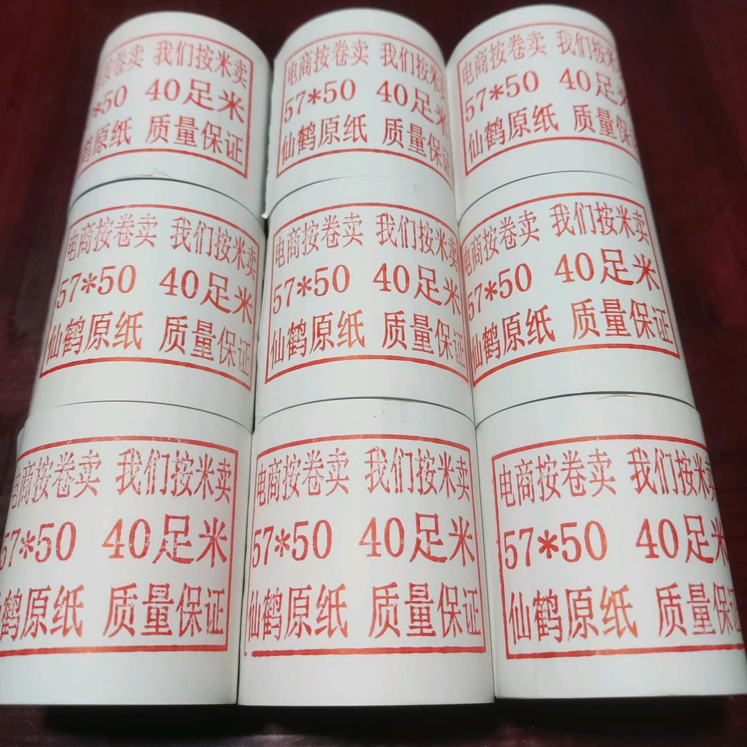 周村森雅外卖后厨热敏小票纸供应链