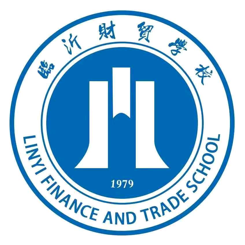 临沂财贸学校田老师