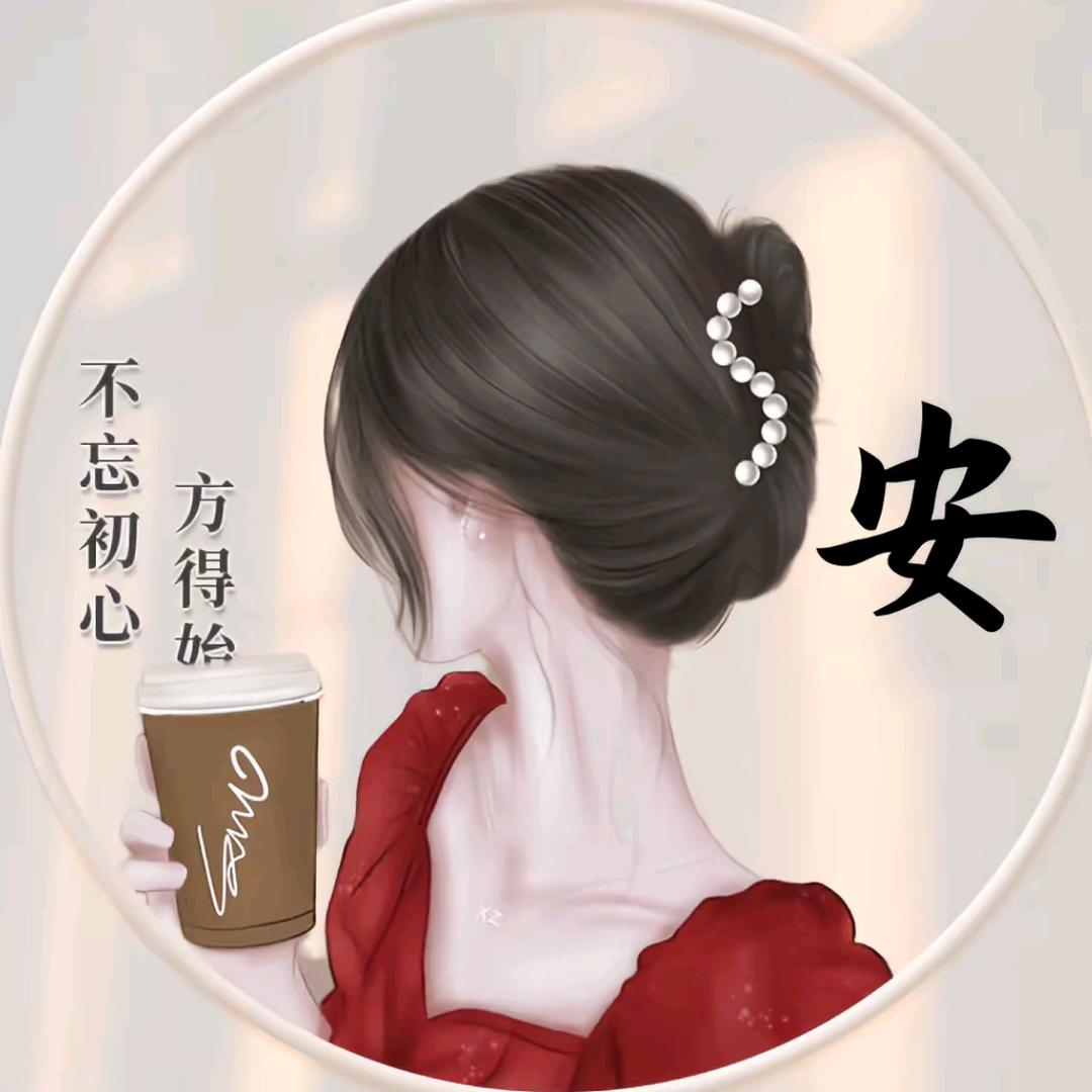 随遇而安🍁🍁🍁