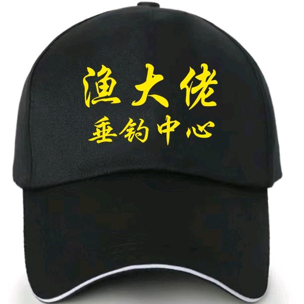 渔大佬垂钓中心官方号