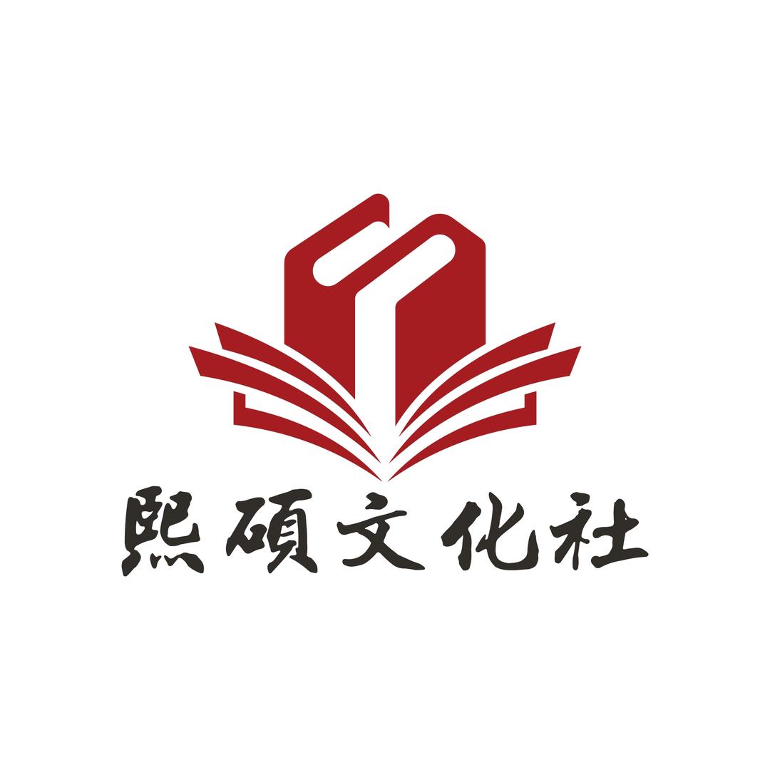熙硕文化社