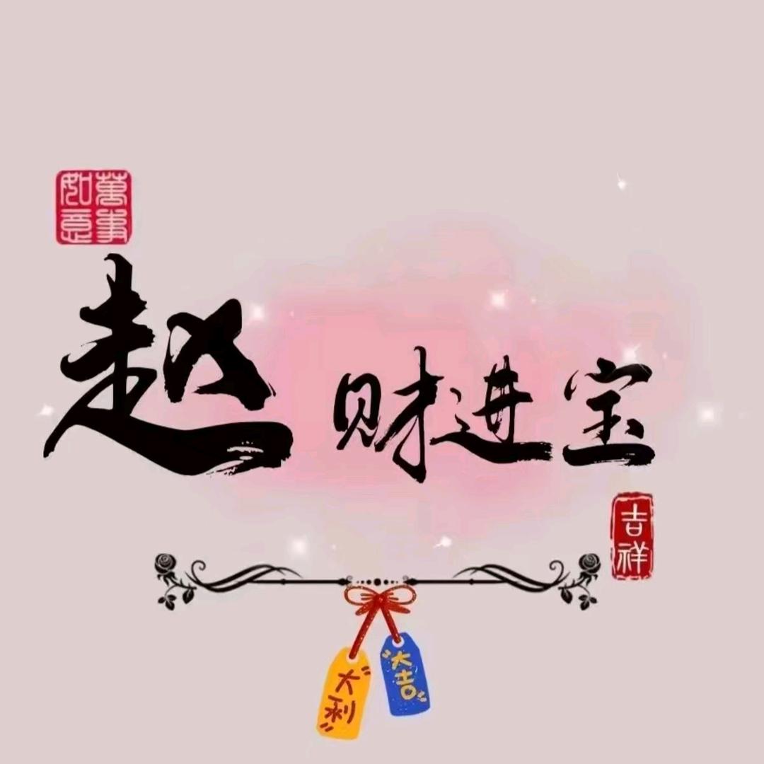 დ᭄ᩚ꯭ᩚ余生᭄ᩚ꯭ᩚ随心꧔ꦿ💞᪲