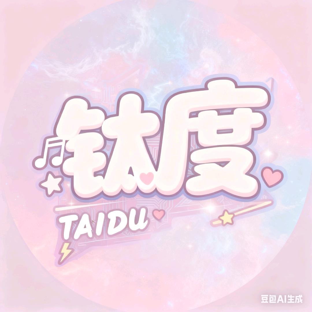 钛度电竞（无畏契约）