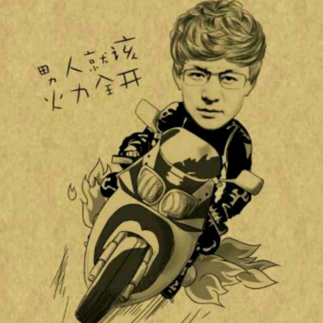 依然