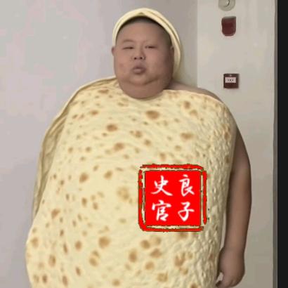 良子史官(大胃袋的观察者)