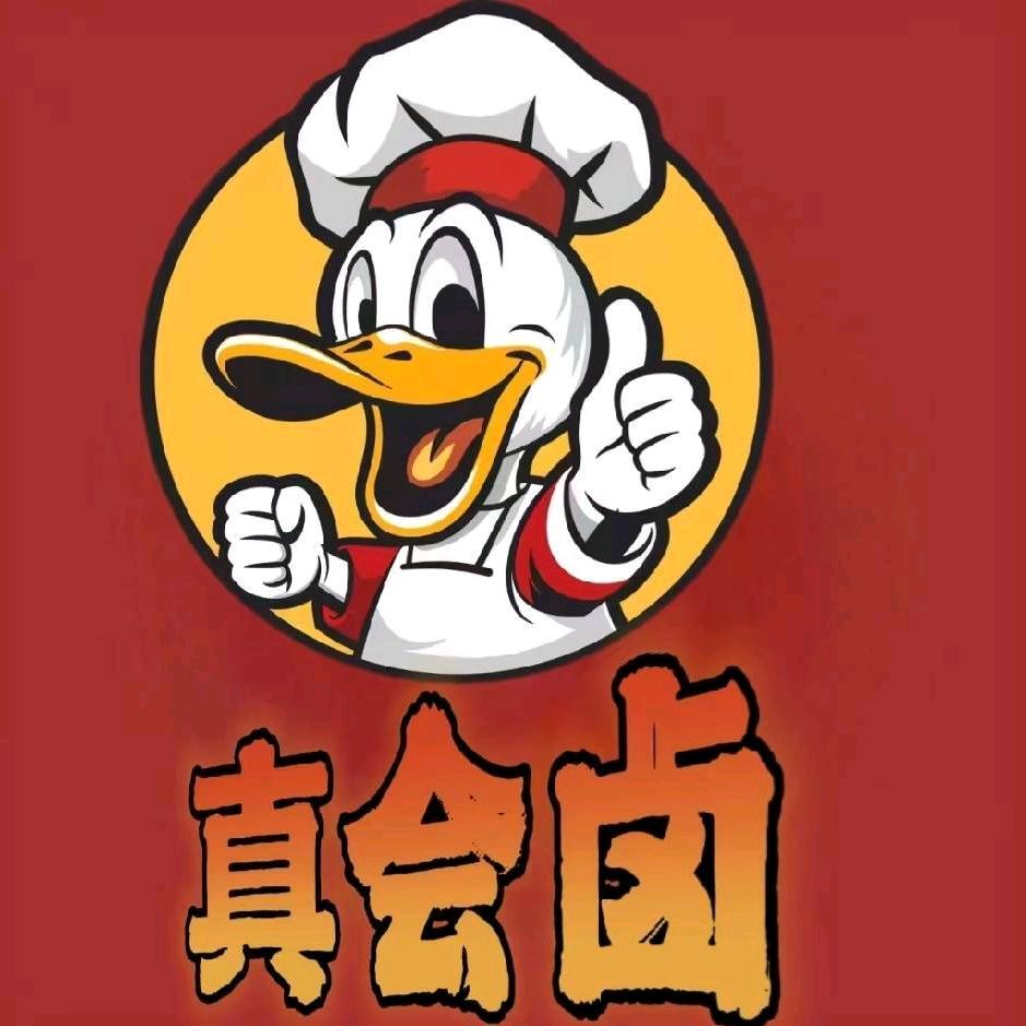 安乡真会卤林兵