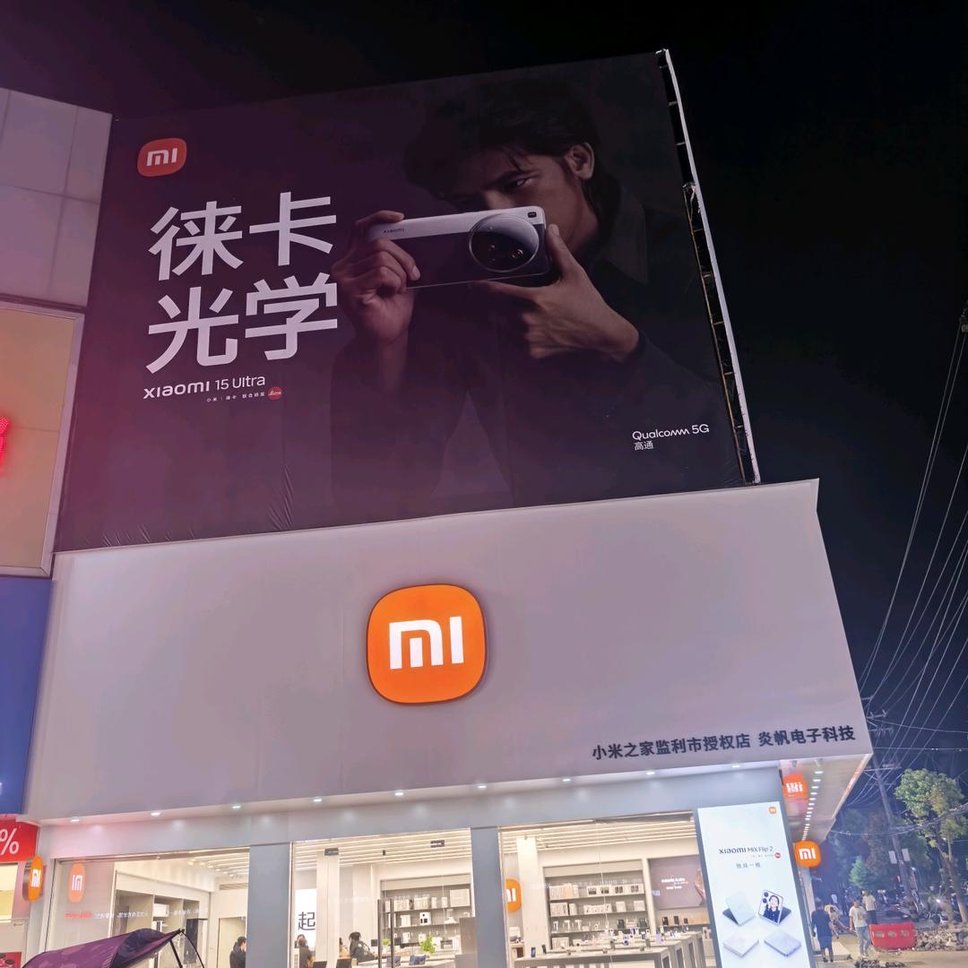 小米在监利