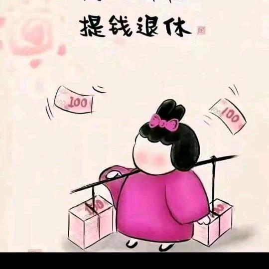 社保咨询~张老师