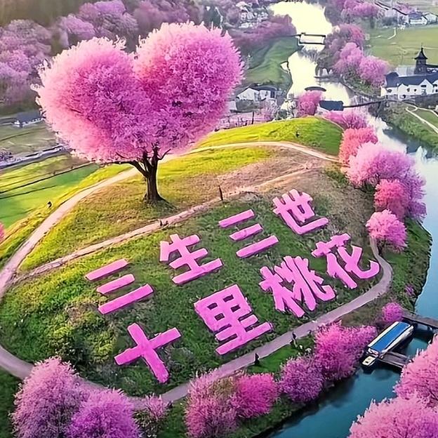 三生三世十里桃花