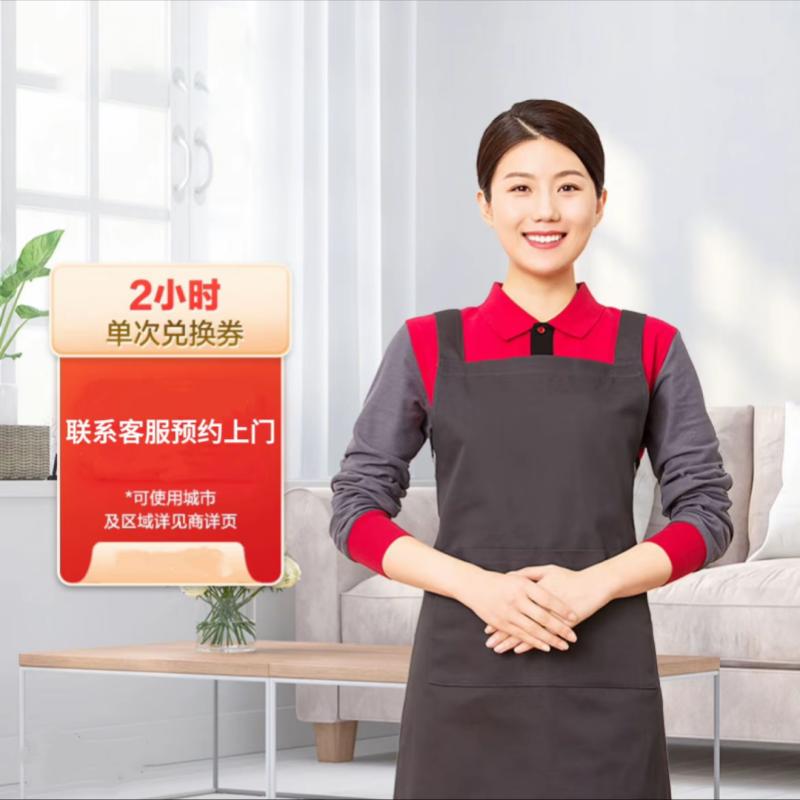 京服务上门/家政/家电清洁