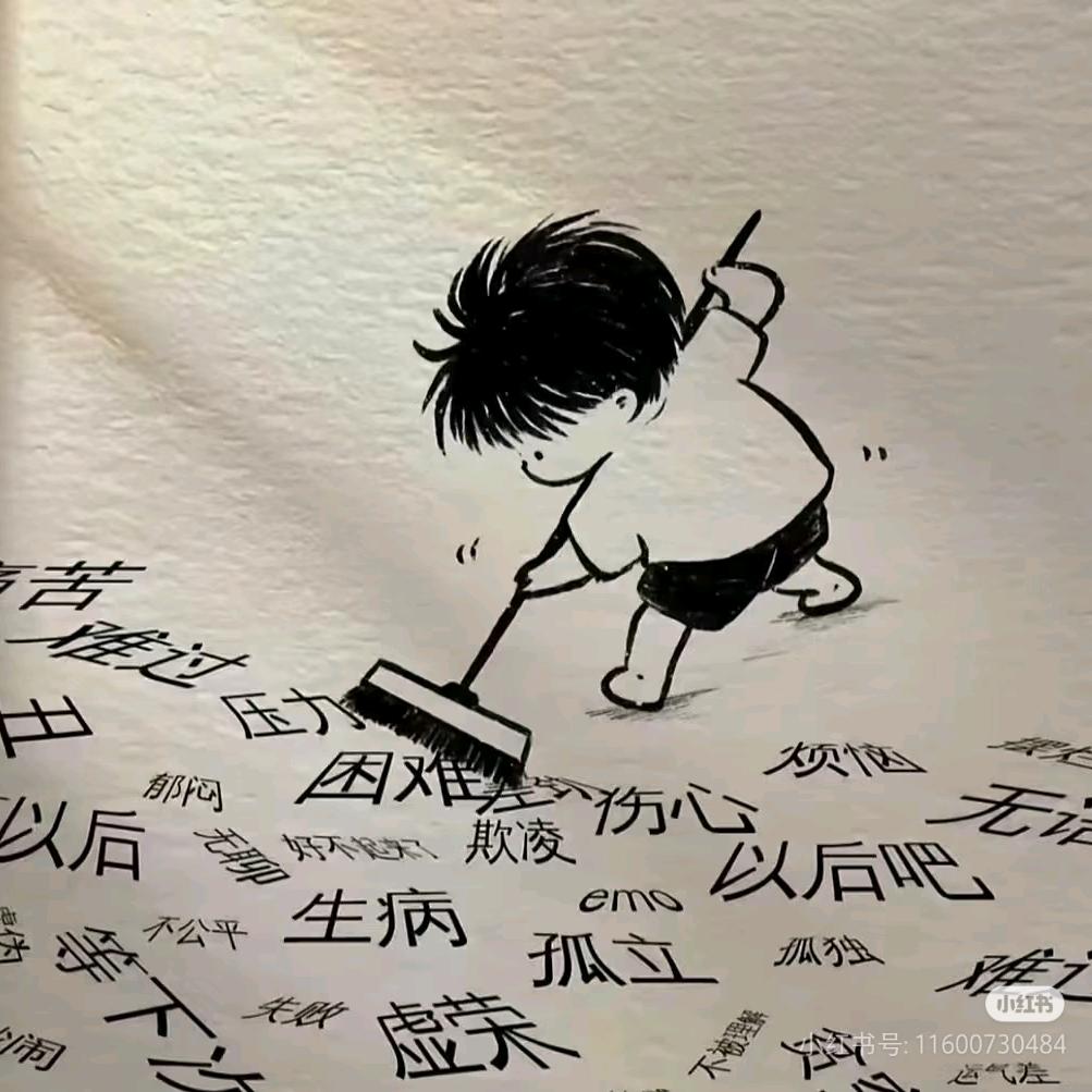 念忆只