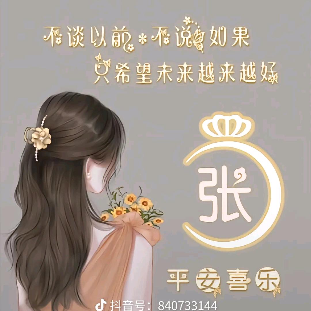美丽的公主