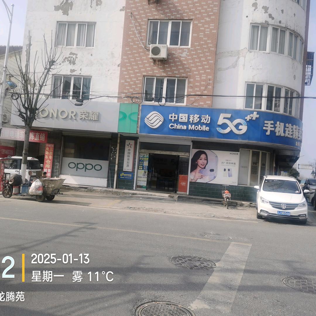 中国移动盘湾店