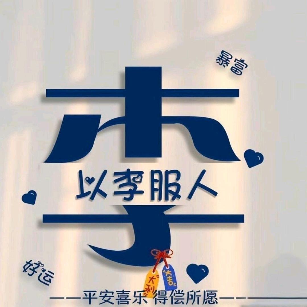 指间流过华年