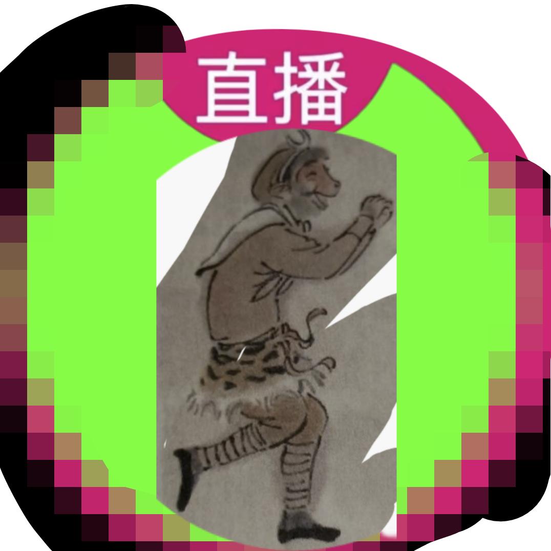 孙悟空(顾陈发）