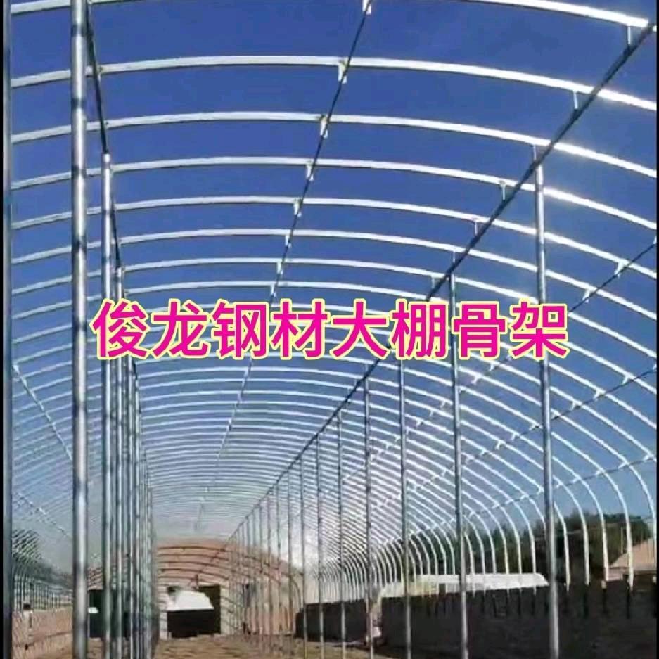乌丹俊龙钢材大棚骨架