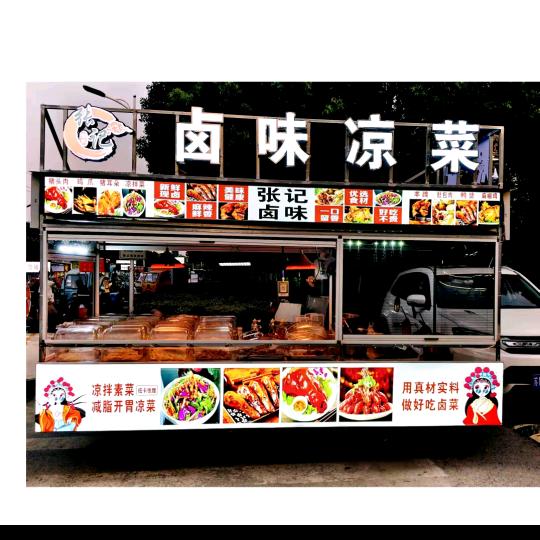 张记卤味招学员