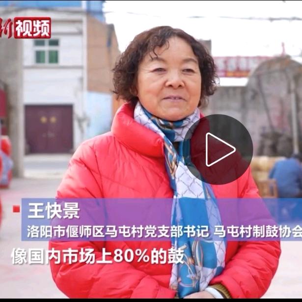 中国制鼓第一村远景鼓乐公司