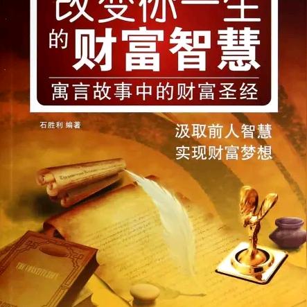 《易》《医》同源养生