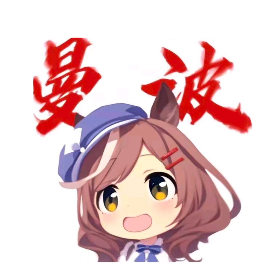 曼农尝百草