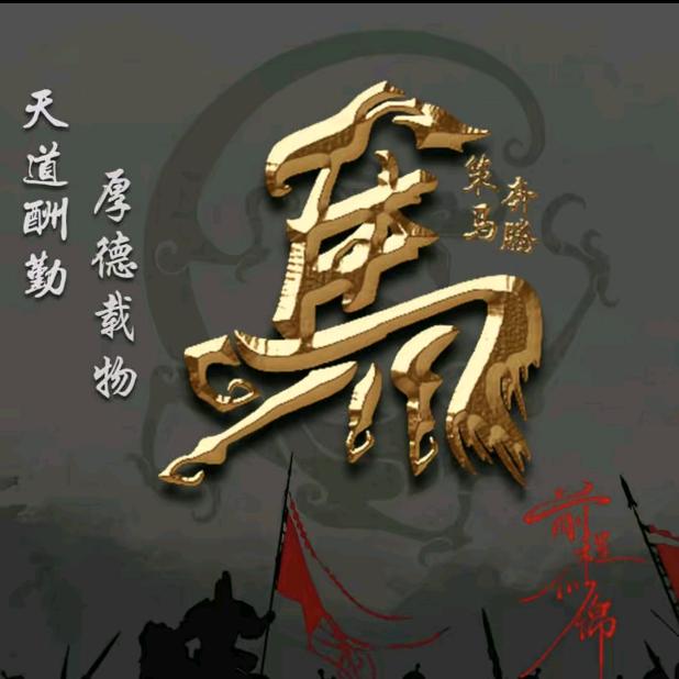 铁棒磨成针