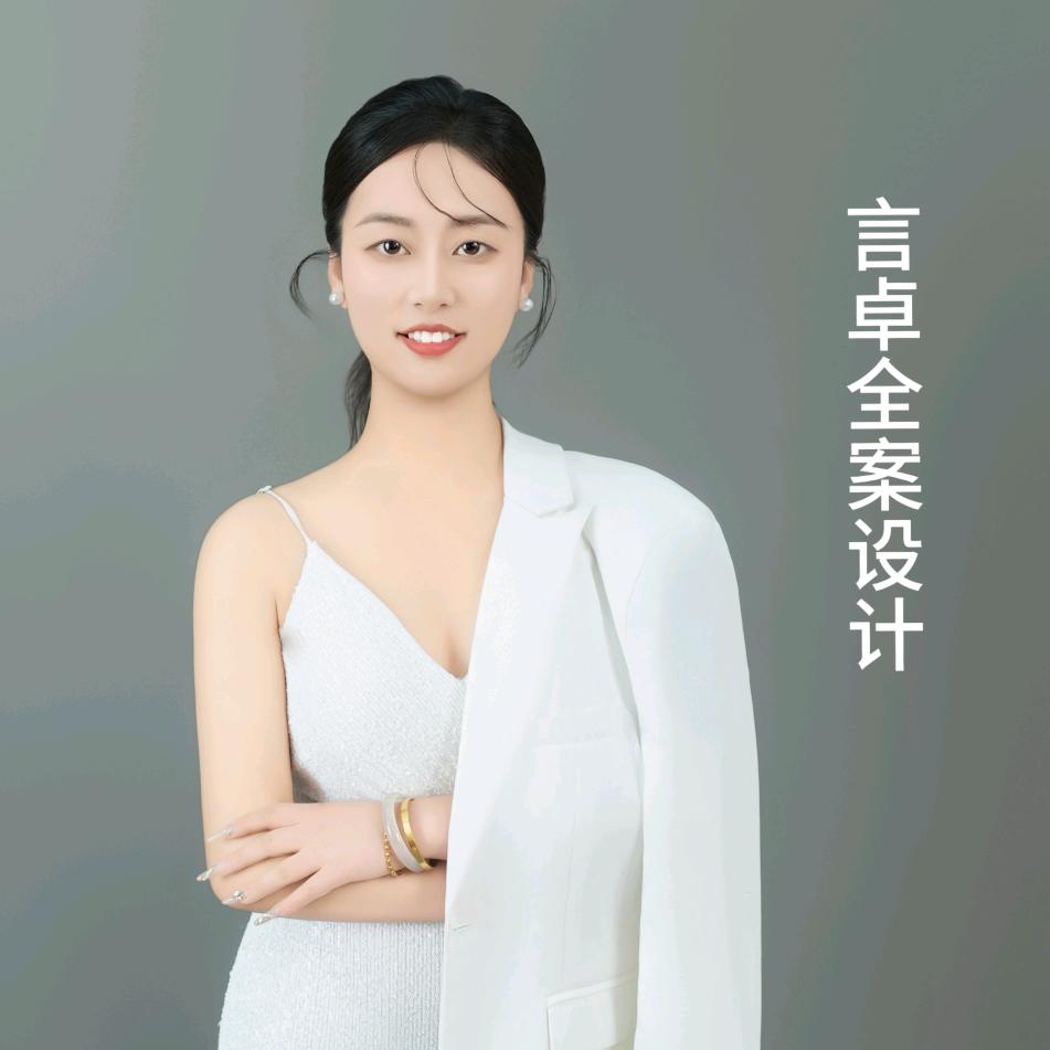 言卓全案设计-岁岁