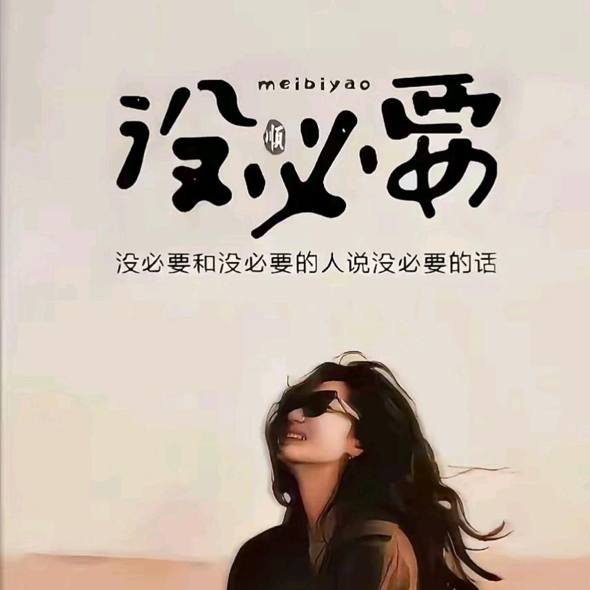 扯淡年代