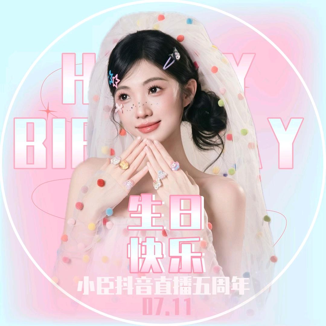 开心