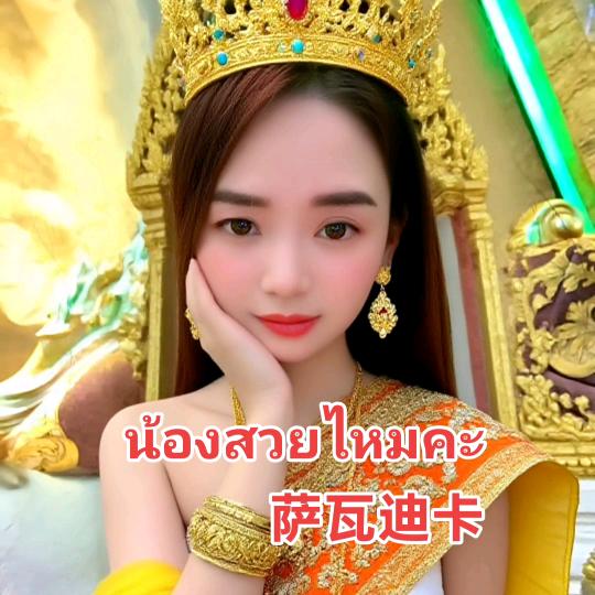 🌹小小佳人🌹采耳美容师