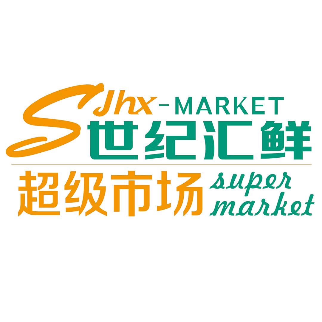 世纪汇鲜（厦门）鹭港店