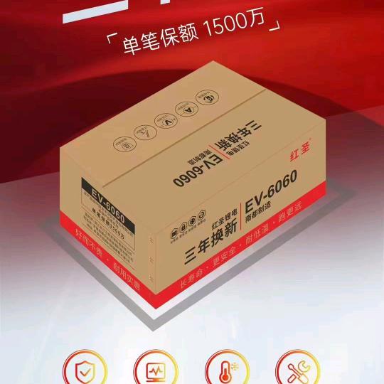 许昌南都红圣锂电