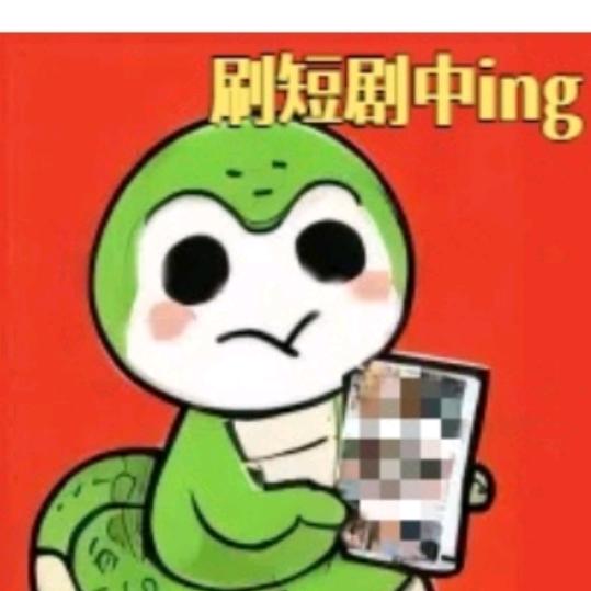 地瓜大哥