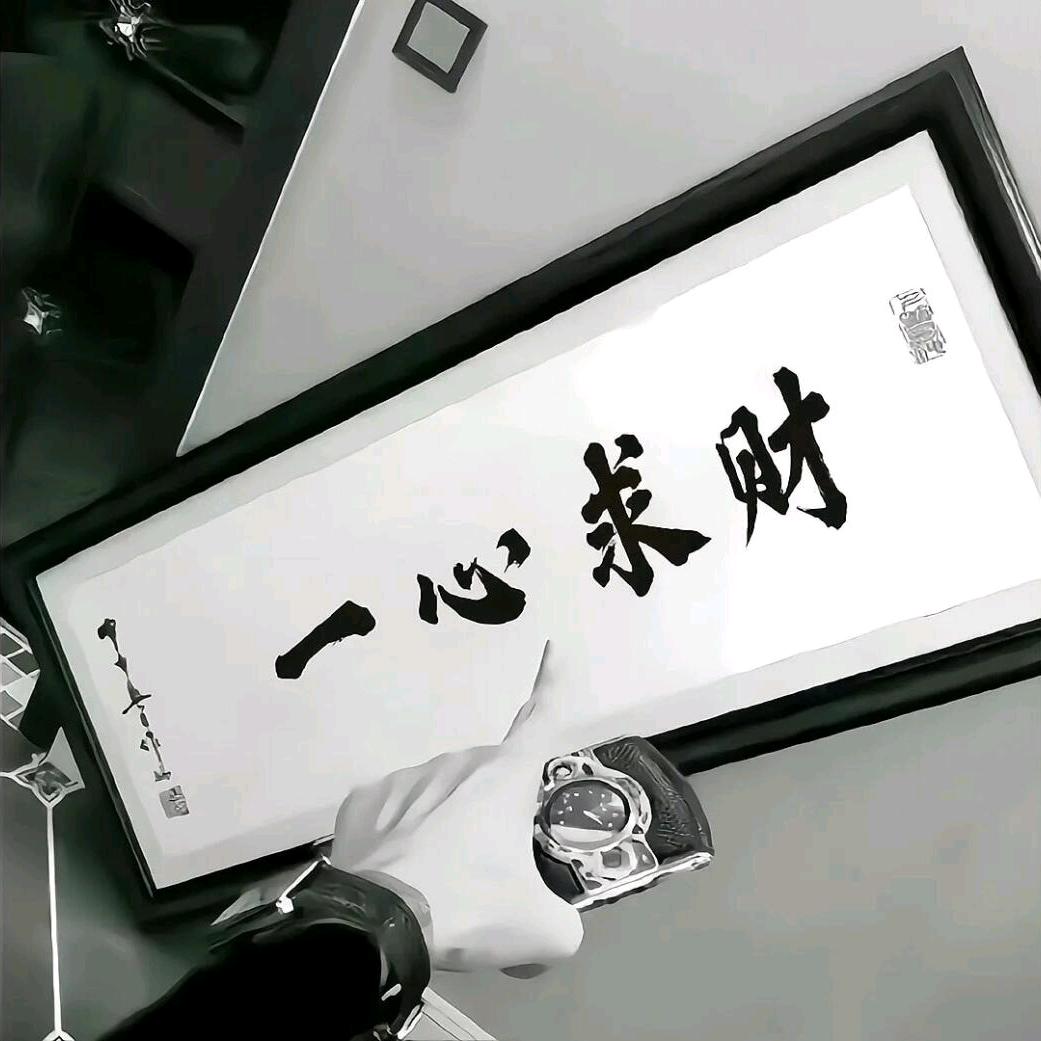 隐形赛道