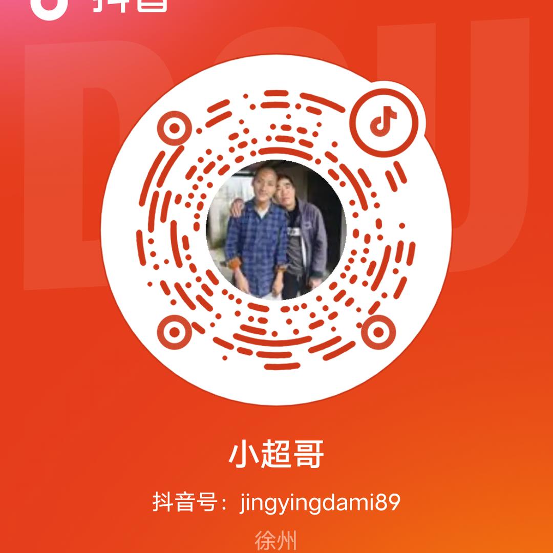 小超哥