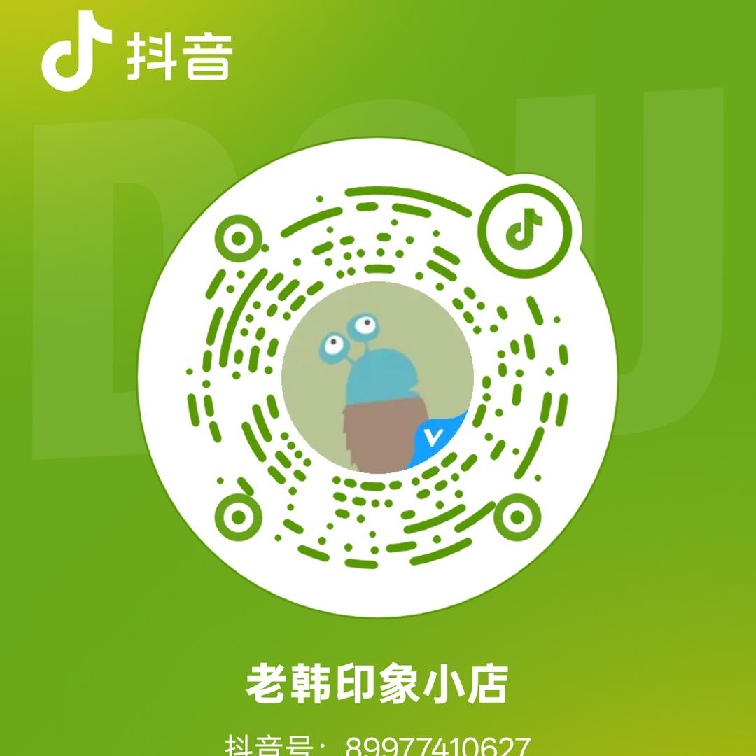盛世印象小店