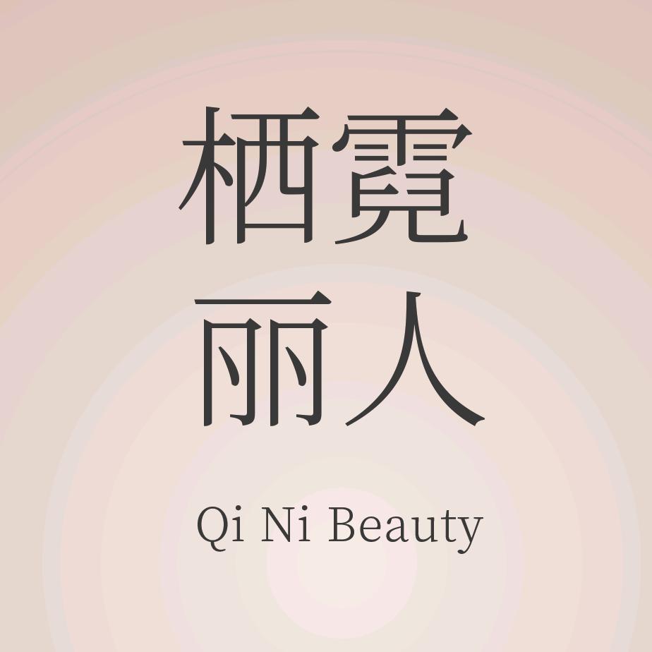 Qiniliren栖霓丽人