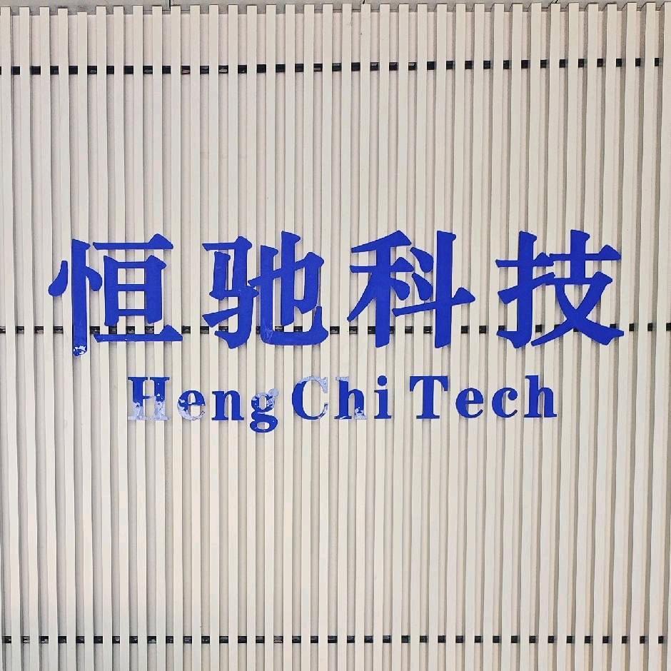 江苏恒驰电机科技有限公司