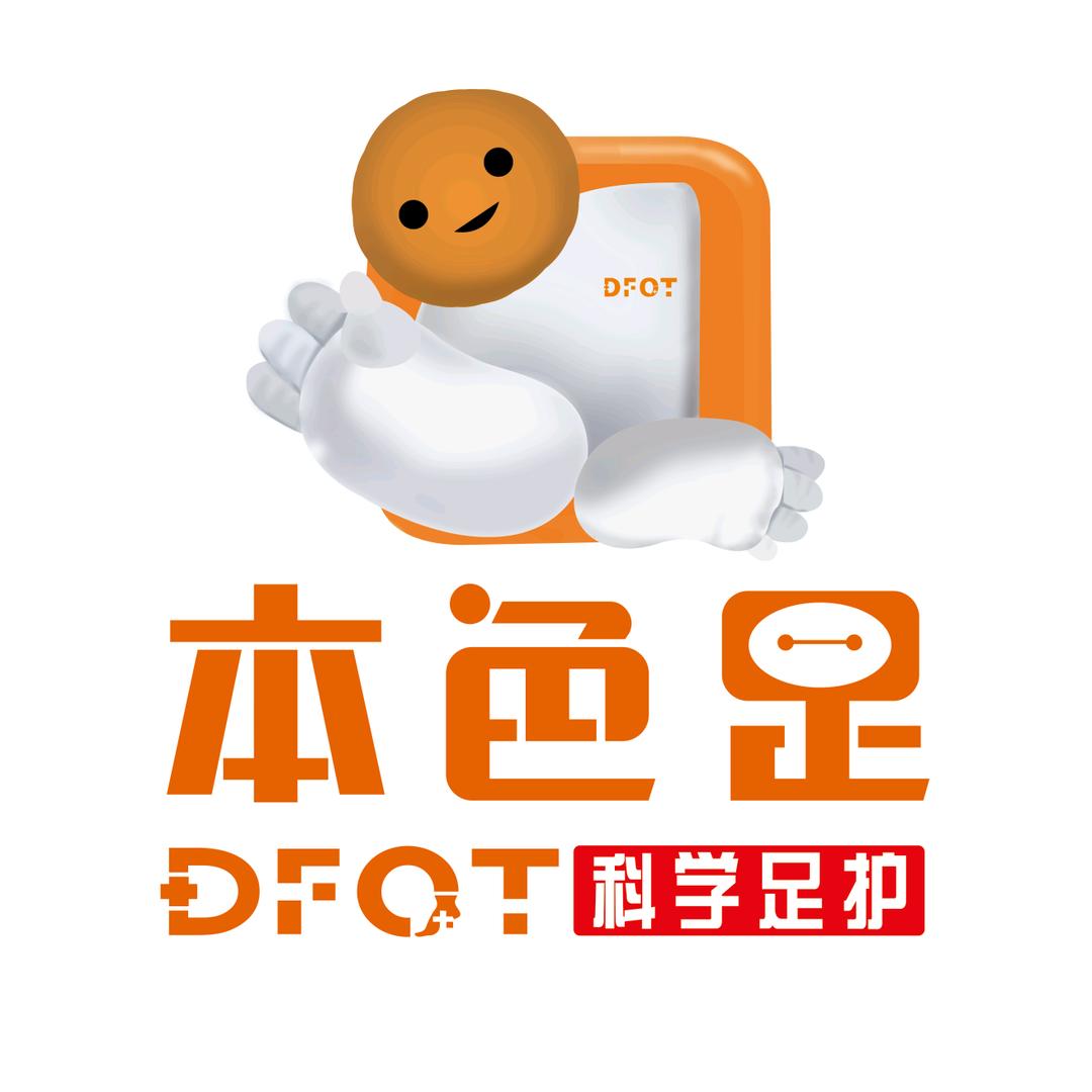 足部管理•本色足（接老店改造）