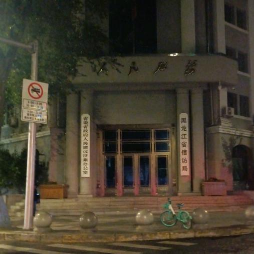 负重前行一路向北