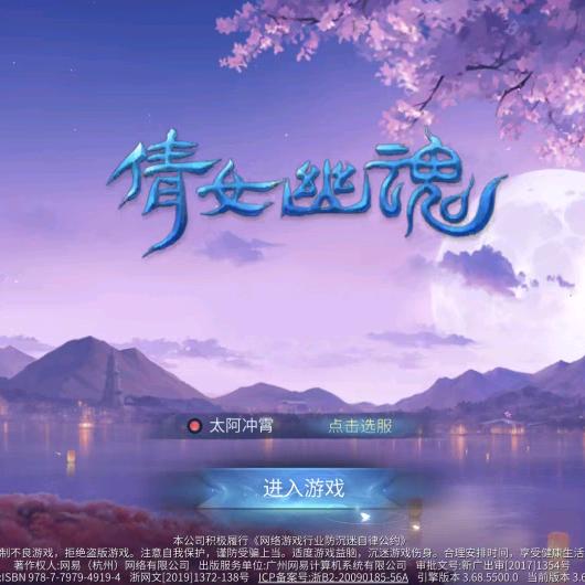 倩女幽魂手游搬砖日常