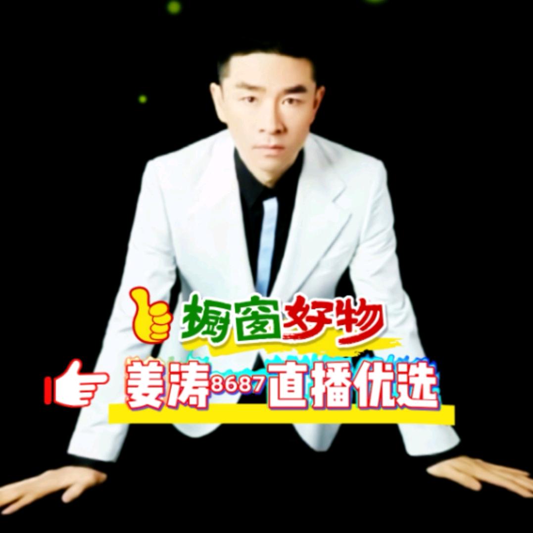 姜涛⁸⁶⁸⁷大舞台